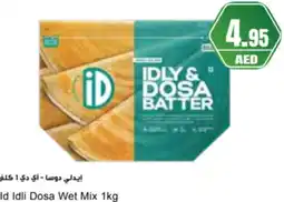 Almaya supermarket Id Idli Dosa Wet Mix offer