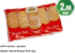 Almaya supermarket Baker World Bread Roll offer