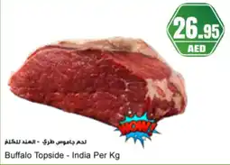 Almaya supermarket Buffalo Topside offer