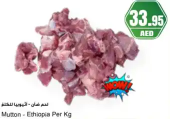 Almaya supermarket Mutton - Ethiopia offer
