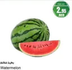 Almaya supermarket Watermelon offer