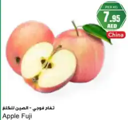 Almaya supermarket Apple Fuji offer