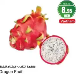 Almaya supermarket Dragon Fruit offer