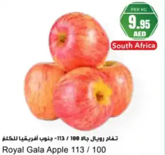 Almaya supermarket Royal Gala Apple 113/100 offer