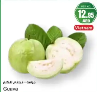 Almaya supermarket Guava offer