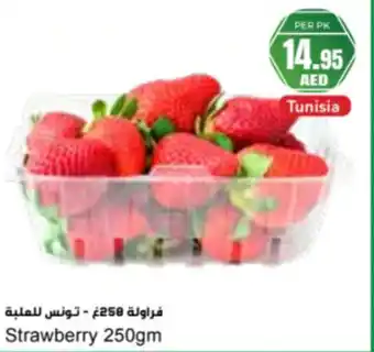 Almaya supermarket Strawberry offer
