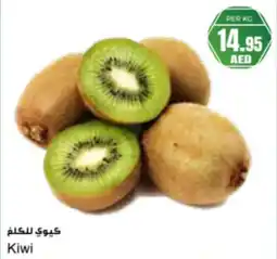 Almaya supermarket Kiwi offer