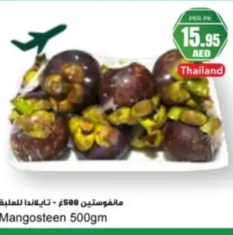 Almaya supermarket Mangosteen offer