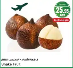Almaya supermarket Snake Fruit offer