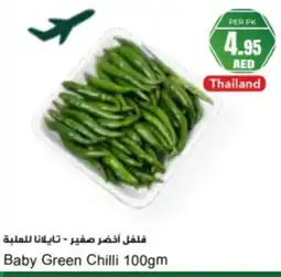 Almaya supermarket Baby Green Chilli offer