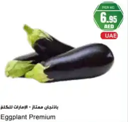 Almaya supermarket Eggplant Premium offer