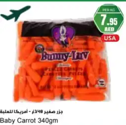 Almaya supermarket Baby Carrot offer