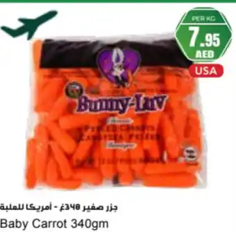 Almaya supermarket Baby Carrot offer