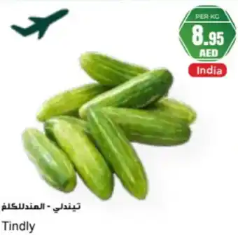 Almaya supermarket Tindly offer