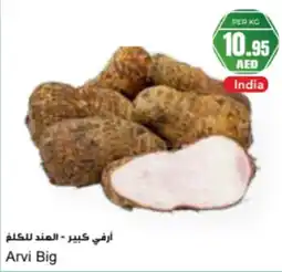 Almaya supermarket Arvi Big offer