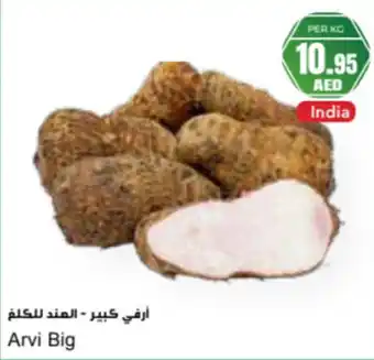 Almaya supermarket Arvi Big offer