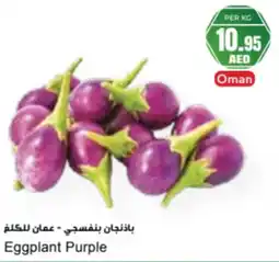 Almaya supermarket Eggplant Purple offer
