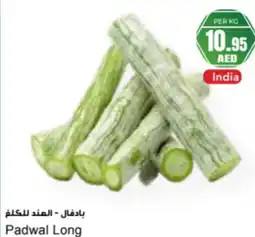 Almaya supermarket Padwal Long offer