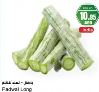 Almaya supermarket Padwal Long offer