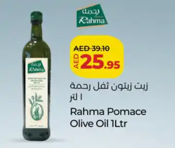 Lulu Hypermarket Rahma Pomace Olive Oil offer