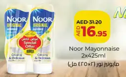 Lulu Hypermarket Noor Mayonnaise offer