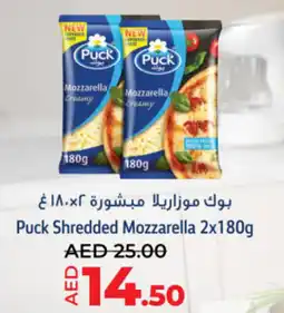 Lulu Hypermarket Puck Shredded Mozzarella offer