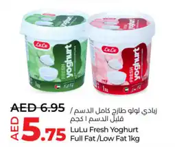 Lulu Hypermarket Lulu fresh yoghurt full fat/low fat offer