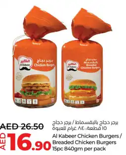 Lulu Hypermarket Al kabeer chicken burgers/ breaded chicken burgers offer