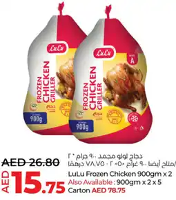 Lulu Hypermarket LuLu Frozen Chicken offer