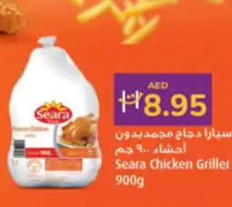 Lulu Hypermarket Seara Chicken Griller offer