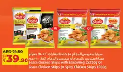 Lulu Hypermarket Seara chicken strips with seasoning or seara chicken strips or spicy chicken strips offer