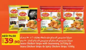 Lulu Hypermarket Seara chicken strips with seasoning or seara chicken strips or spicy chicken strips offer
