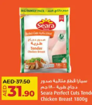 Lulu Hypermarket Seara perfect cuts tender chicken breast offer