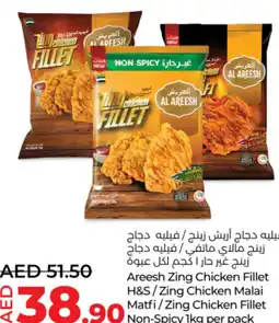Lulu Hypermarket Areesh zing chicken fillet h&s/zing chicken malai matfi/zing chicken fillet offer