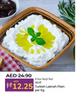 Lulu Hypermarket Turkish Labneh Plain offer
