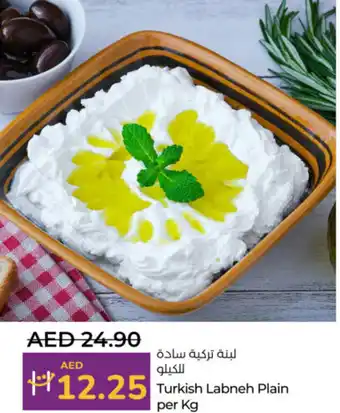 Lulu Hypermarket Turkish Labneh Plain offer