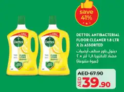 Lulu Hypermarket Dettol antibacterial floor cleaner offer