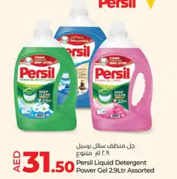Lulu Hypermarket Persil liquid detergent power gel offer