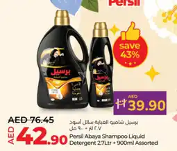 Lulu Hypermarket Persil Abaya Shampoo Liquid Detergent offer