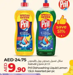 Lulu Hypermarket Pril Dishwashing Liquid Lemon offer