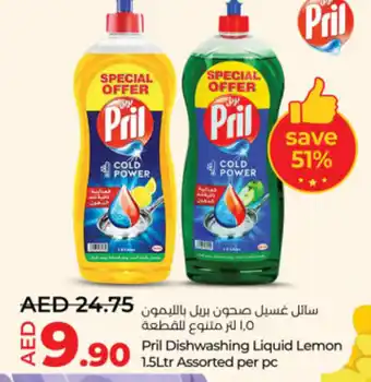 Lulu Hypermarket Pril Dishwashing Liquid Lemon offer