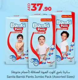 Lulu Hypermarket Sanita bambi pants jumbo pack (assorted sizes) offer