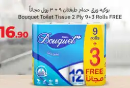 Lulu Hypermarket Bouquet toilet tissue offer