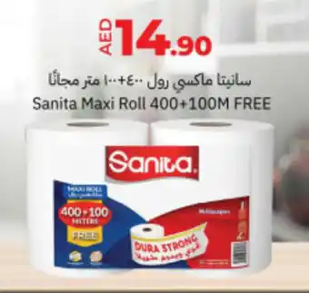 Lulu Hypermarket Sanita Maxi Roll offer