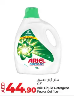 Lulu Hypermarket Ariel liquid detergent power gel offer