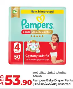 Lulu Hypermarket Pampers baby diaper pants offer
