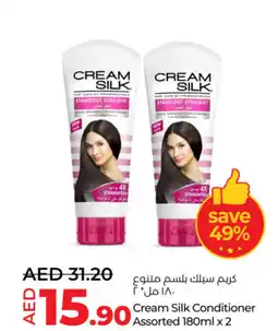 Lulu Hypermarket Cream silk conditioner assorted offer