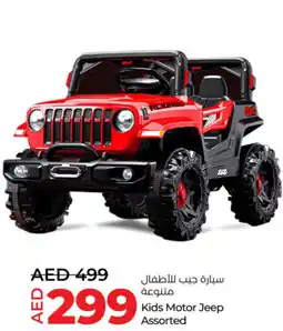 Lulu Hypermarket Kids motor jeep assorted offer