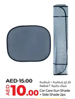 Lulu Hypermarket Car care sun shade + side shade offer