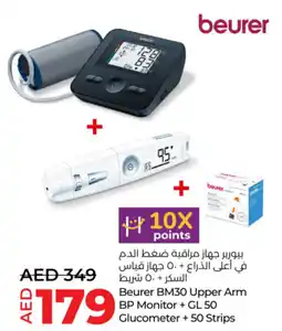 Lulu Hypermarket Beurer BM30 Upper Arm BP Monitor + GL 50 Glucometer + 50 Strips offer